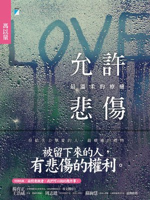 cover image of 最好的告別